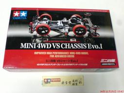 TAMIYA 田宮 四驅車 BISONMAGNUM 野牛衝鋒(豪六) 爆走兄弟 星馬豪 18621 歷史價格詳細信息