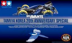 【祥賀玩具模型】95076田宮四驅車 20周年刻字電鍍金框限定版 歷史價格詳細信息
