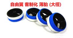 自由翼 四驅車 TAMITA 95050 限定商品 桃色 鋁合金 前翼 後翼 弓型 歷史價格詳細信息