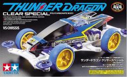 田宮Tamiya  四驅車 VS底盤 橙透武裝機甲 95219 歷史價格詳細信息