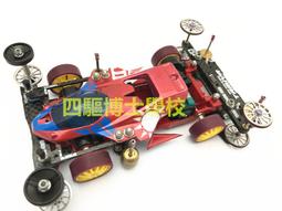 (非賣品) 四驅博士學校 四驅車 改裝參考 MA底盤 改裝車 歷史價格詳細信息