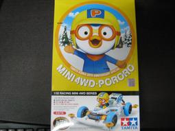 【#TAMIYA 92376/19420】1/32 迷你四驅車 BERGKAISER 德國鐵狼 FENRIR 黑透特別版 歷史價格詳細信息