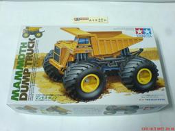 TAMIYA 1/32 四驅大輪車 傾卸車 DUMP TRUCK 17013 歷史價格詳細信息