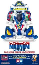 田宮 Tamiya 四驅車 軌道車 95125 碳纖維 卡夢 限定 銀色 大面積煞車版 歷史價格詳細信息