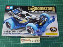 TAMIYA  1/32  四驅車 軌道車 黑黃三軌軌道限定版   (95677) 歷史價格詳細信息