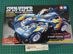 TAMIYA 1/32 四驅車 蛇牌零件  單頭馬達放置器(57)#526575 歷史價格詳細信息