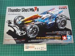 Tamiya 1/32 四驅軌道車    VANQUISH Clear Special (VS 底盤MS底盤#94864 歷史價格詳細信息