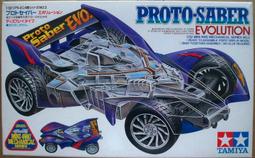 【#TAMIYA 19304/同95585】1/32迷你四驅車SPIN VIPER 疾速腹蛇 靜態車 歷史價格詳細信息