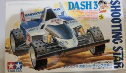 TAMIYA 絕版 四驅車 18019 流星 (菲製) 價格比較,價格查詢,歷史價格詳細信息