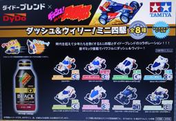 田宮 迷你四驅車 改裝配件 鋁管螺絲包 15232 歷史價格詳細信息