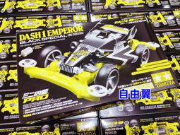自由翼 四驅車 TAMIYA 94801 導輪 扯鈴 銅管 AO-1023 歷史價格詳細信息