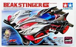Tamiya 1/32 軌道車 AR底盤基本升級套裝零件包  #15450 歷史價格詳細信息