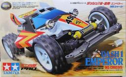 【#TAMIYA 18625】1/32 迷你四驅車 DASH-1號 皇帝 EMPEROR 歷史價格詳細信息