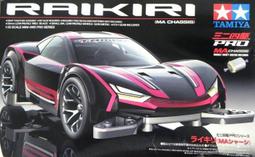 TAMIYA 1/32 軌道車 四驅車 Raikiri Pink Special（MS 底盤） (95486) 歷史價格詳細信息