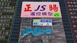 正暘 七顆珠子2x6x2.3mm培林 一顆$25元 1/32 軌道車 TAMIYA 田宮 三輪車 四驅車 歷史價格詳細信息