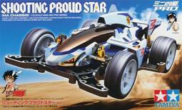 【好時多模】 Tamiya 18647 白箭號 (MA)新手盒車超值包 前後翼 頂軌煞車防滑片 四驅車 田宮 歷史價格詳細信息