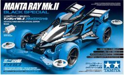 田宮TAMIYA    95463  MS 雷擊 MK.II 透明軟殼 大徑銀框刻字胎 歷史價格詳細信息