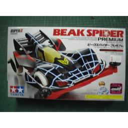 四驅車 S2 SII SFM 碳纖維強化底盤 適用 TAMIYA 田宮 CNC精密切割 歷史價格詳細信息