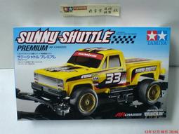 Tamiya 1/32 軌道車 AR底盤基本升級套裝零件包  #15450 歷史價格詳細信息
