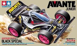 【奇模集】TAMIYA 四驅軌道車 Avante Jr. 黑色 特別版 95501 價格比較,價格查詢,歷史價格詳細信息