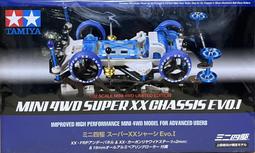 【#TAMIYA 94785】1/32 迷你四驅車 大徑單向差速胎框組 SUPER-X SUPER-XX底盤適用 歷史價格詳細信息