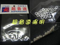 馬達墊片 2*4  厚0.5mm 1包30片  耐高溫墊片 軌道車 三輪車 田宮 馬達軸心 歷史價格詳細信息