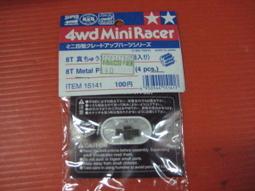 【#TAMIYA 15411/94722 零件-J3】1/32 迷你四驅車 N-04 T-04 MS底盤強化套件適用紅色 歷史價格詳細信息