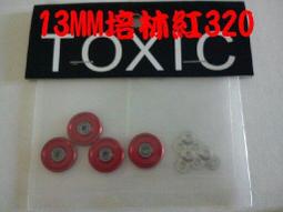 TOXIC馬達電刷 歷史價格詳細信息