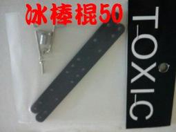 TOXIC馬達電刷 歷史價格詳細信息