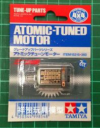 Atomic 后驅 競速 蚊車 遙控車 Mrz 【Mini速社】 歷史價格詳細信息