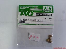 【TAMIYA 94318】1/32 迷你四驅車 白色 SUPER-X 底盤組 限定版 非強化版本 歷史價格詳細信息