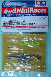 田宮TAMIYA  15132高速齒輪組,適用SUPER 1 底盤,附軸承一顆 歷史價格詳細信息
