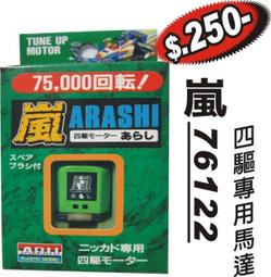 JCT 四用多功能面紙盒 BE-709 歷史價格詳細信息