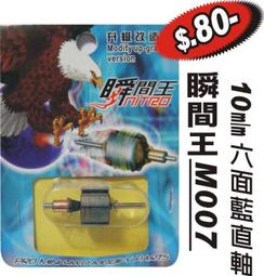 【M007-55】2.5cm薄屏風系列～OA屏風免費到府現場丈量規劃～貨比三家不吃虧！！ 歷史價格詳細信息