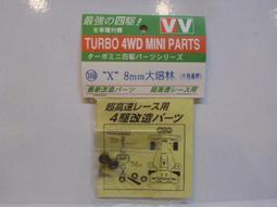 軌道四驅車 8.8級碳鋼 超硬螺絲 超直 25mm 十字平頭鍍鎳 高品質 非田宮 歷史價格詳細信息