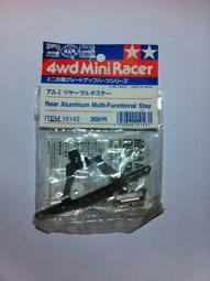 港都RC  Tamiya 4wd Mini Racer 可調式尾翼 A(15199) 歷史價格詳細信息