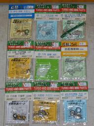 ((紅兵模型)) 四驅車 軌道車 中螺絲 + 螺帽 + 防鬆墊片 B組 現貨 歷史價格詳細信息