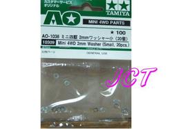 JCT 四驅車(軌道車)&mdash;四驅車組裝零件 L116-2 米字導輪19mm【黑】 歷史價格詳細信息