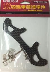 四驅車軌道車  AR MA MS 專用吊鐘 #A 輕量化 1.5mm 碳纖維 車殼提燈套件 歷史價格詳細信息