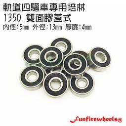 【雷神ﾐﾆ四驅】四驅車 超速培林 620 6mm 超順培林(4入) 2x6x2.5 空轉90秒 測試影片連結 15393 歷史價格詳細信息