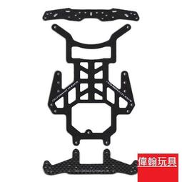 偉翰玩具-四驅車 1.5mm 刻字 前後翼碳纖維組  非田宮 歷史價格詳細信息