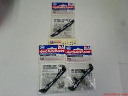 Tamiya 1/32 四驅車零件 FRP補強版(短) #15431 歷史價格詳細信息