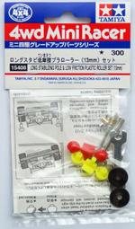 【Ym-168】TAMIYA 田宮 四驅車 低摩擦導輪 (紫色/橙色) 15381 歷史價格詳細信息