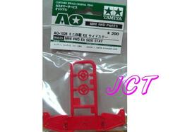四驅車 新款漏斗型防側傾斜 白色 11mm 適合 田宮 導輪上方頂軌 非 TAMIYA CNC塑鋼 15059 歷史價格詳細信息