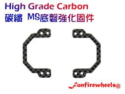 【雷神ﾐﾆ四驅】四驅車配件 MA MS 避震車 減震車 軸承搖臂軸承 支架一對 3mm碳纖維 歷史價格詳細信息