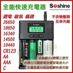 <開發票> Soshine Vapcell RCR123A 3.2V 3.7V 充電鋰電池 16340 17335 歷史價格詳細信息
