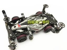 (非賣品) 四驅博士學校 四驅車 改裝參考 MA底盤 改裝車 歷史價格詳細信息