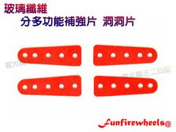 【雷神ﾐﾆ四驅】四驅車 強化 3mm 碳纖 加長冰棒棍 [2支] 雪糕條 補強板 神棍 非田宮 95065 95007 歷史價格詳細信息