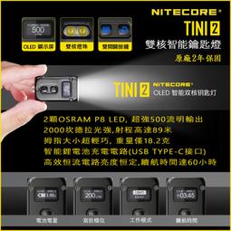 【NITECORE】 IPX8 分離式防水側背包 SLB01 歷史價格詳細信息