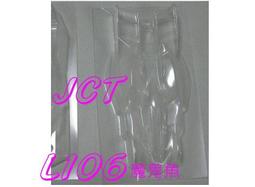 JCT 四驅車(軌道車)—四驅車組裝零件 L106 魔鬼魚軟殼 價格比較,價格查詢,歷史價格詳細信息